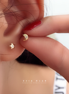 首尔k金轻奢珠宝 纯14K/10K金黄金耳钉 锆石吊坠月亮星星耳钉一对