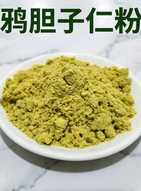 广西特选去壳鸦胆子仁粉新货现磨粉另有鸦胆子油鸦胆子膏鸦胆子粉
