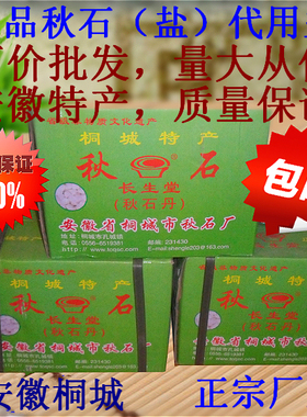 淡秋石粉 秋石丹 淡秋石盐原厂原包装秋石粉代盐用秋石1000克打粉