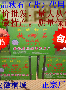 淡秋石粉 秋石丹 淡秋石盐原厂原包装秋石粉代盐用秋石1000克打粉