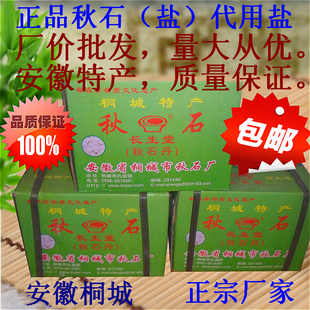 淡秋石粉 秋石丹 淡秋石盐原厂原包装秋石粉代盐用秋石1000克打粉