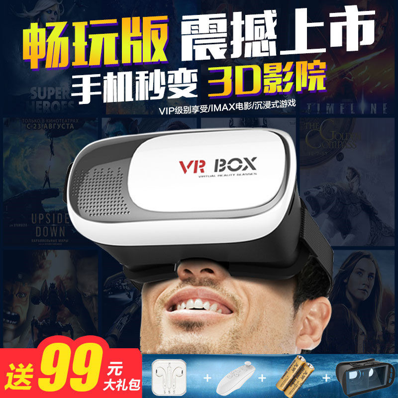 Lunettes VR ou 3D - Ref 1226703 Image 1