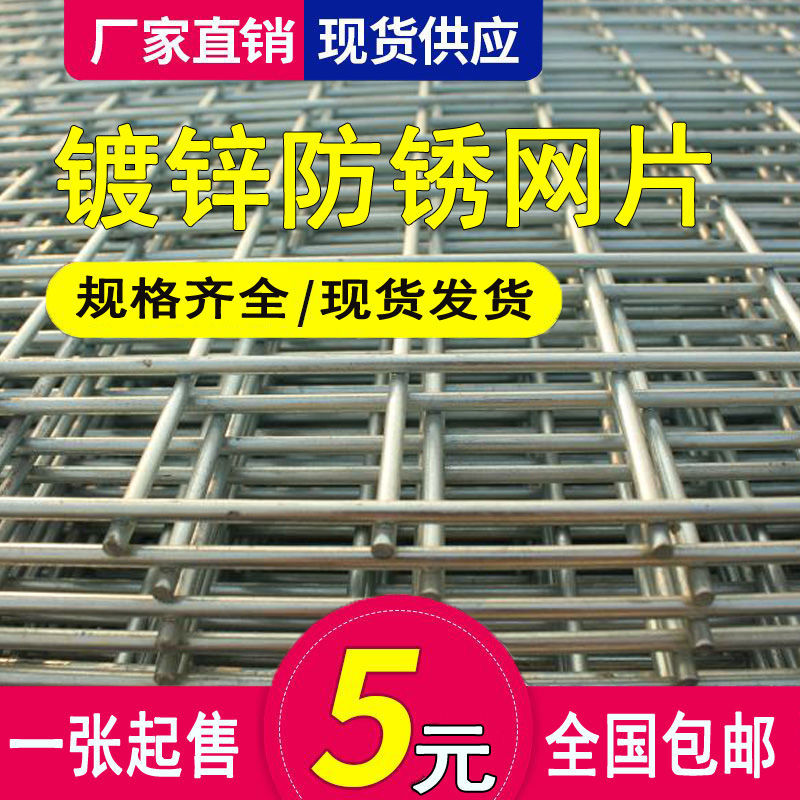 镀锌铁丝网电焊网片建筑网格养殖网隔离网加粗狗笼钢丝围栏防护网-封面