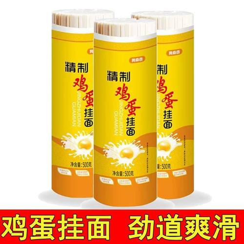 冀南香鸡蛋挂面拌面凉面