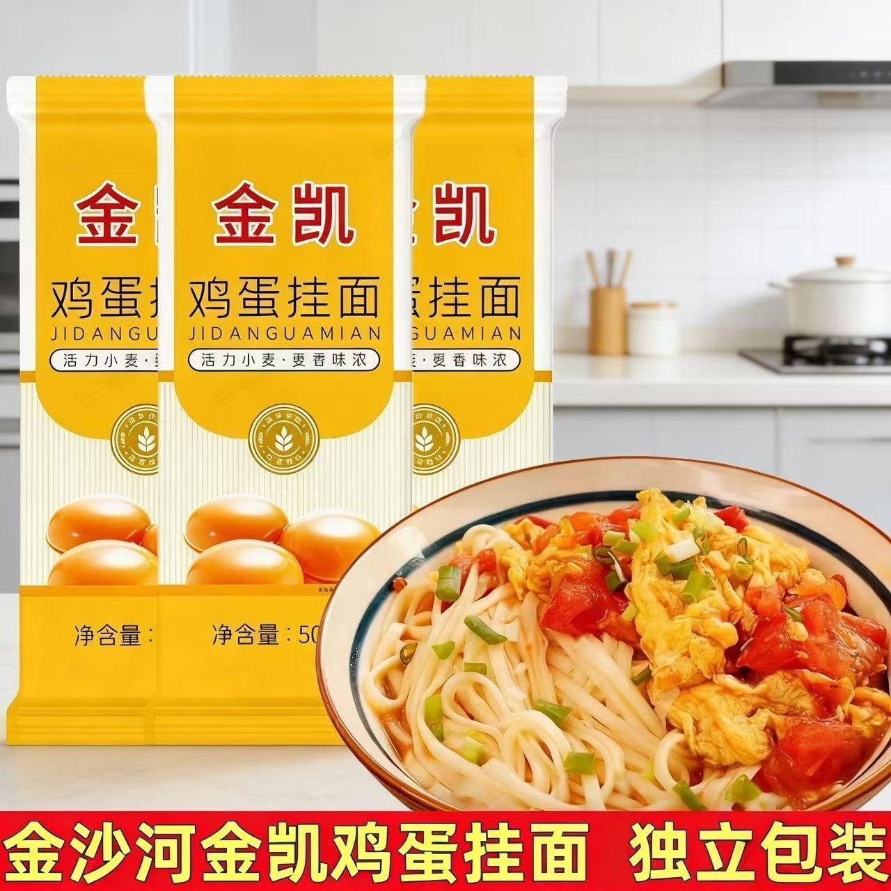 10斤金沙河金凯挂面精制鸡蛋风味细圆龙须面干面条实惠装早餐