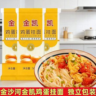 10斤金沙河金凯挂面精制鸡蛋风味细圆龙须面干面条实惠装早餐