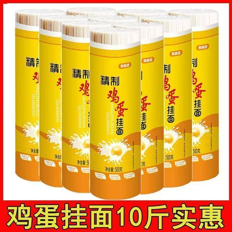 金沙河冀南香/金凯鸡蛋挂面原味干面条细圆龙须面凉拌炸酱面速食