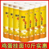 金沙河冀南香 金凯鸡蛋挂面原味干面条细圆龙须面凉拌炸酱面速食