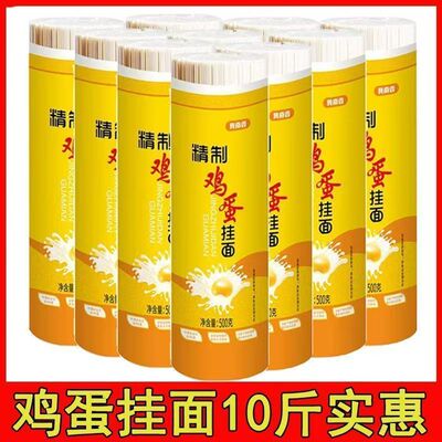 金沙河冀南香/金凯鸡蛋挂面原味干面条细圆龙须面凉拌炸酱面速食