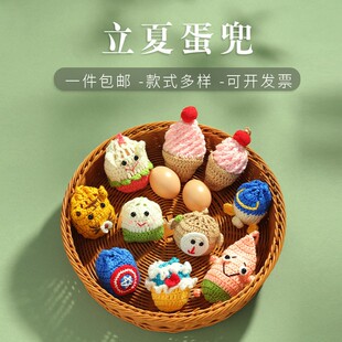 立夏蛋兜成品端午节蛋袋子挂蛋儿童宝宝幼儿园蛋套手工编织蛋网