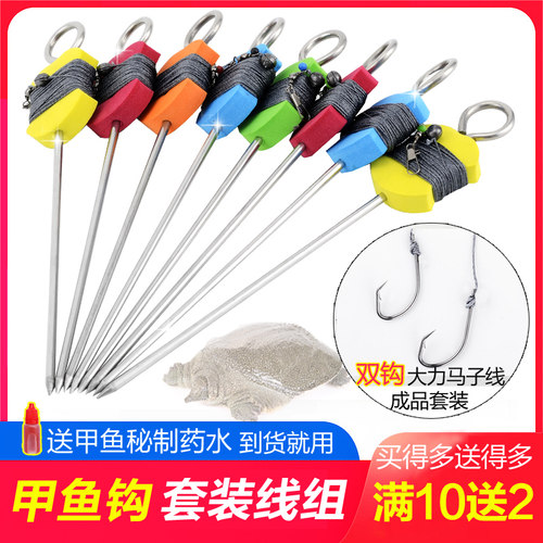 套装钓甲鱼歪头鳖钩成品线组