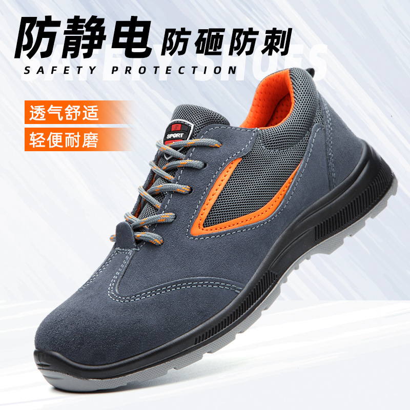 防静电真皮劳保鞋防砸防刺穿工作鞋油站静电鞋耐铁屑聚氨酯实心底