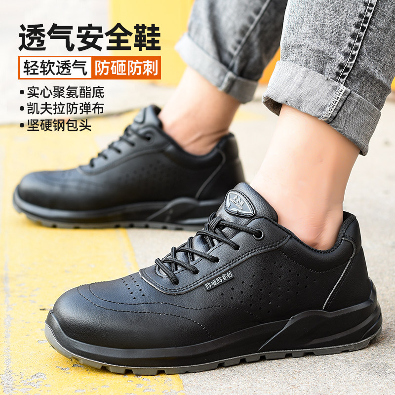 真皮劳保鞋防砸防刺穿聚氨酯实心底耐磨防滑透气防臭工作鞋防护鞋,居家日用,防护鞋,淘宝优惠券,粉丝福利购,淘宝优惠卷