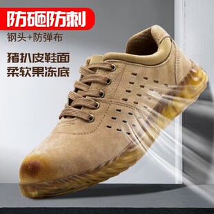 猪皮劳保鞋透气防砸防刺穿工作鞋牛筋底耐磨防滑轻便安全鞋防护鞋