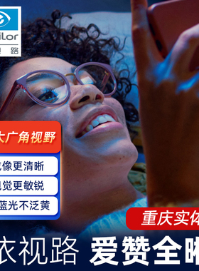 依视路镜片爱赞全晰A360非球面超薄片钻晶膜御膜致防蓝光近视镜片