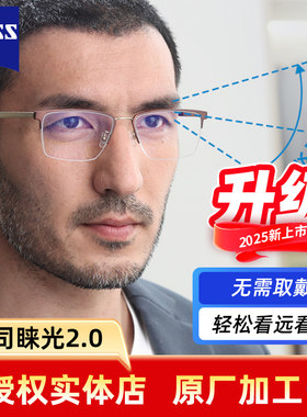 蔡司老花镜睐光渐进2.0眼镜片