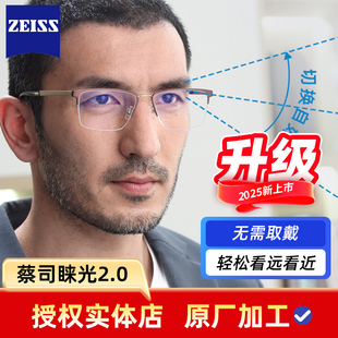 蔡司睐光渐进2.0新款3D镜片多焦点防蓝光中老年钻立方铂金膜树脂