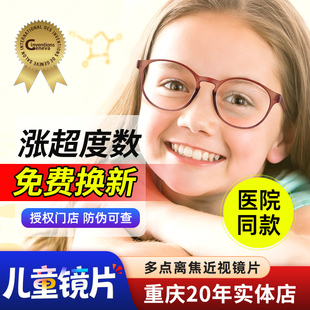 新款 Pro离焦学生眼镜片乐学儿童近视功能型青少年学生防控医疗版