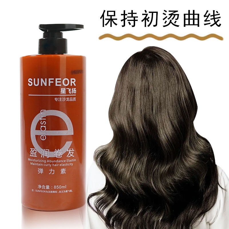 大瓶弹力素850ml理发店专用卷发保湿护卷弹簧素啫喱膏发胶焗油,美发护发/假发,发胶/发泥/发蜡,淘宝优惠券,粉丝福利购,淘宝优惠卷