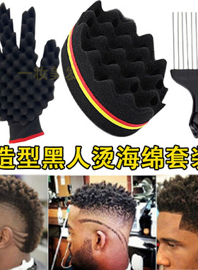 油头挑发插梳黑人烫纹理梳