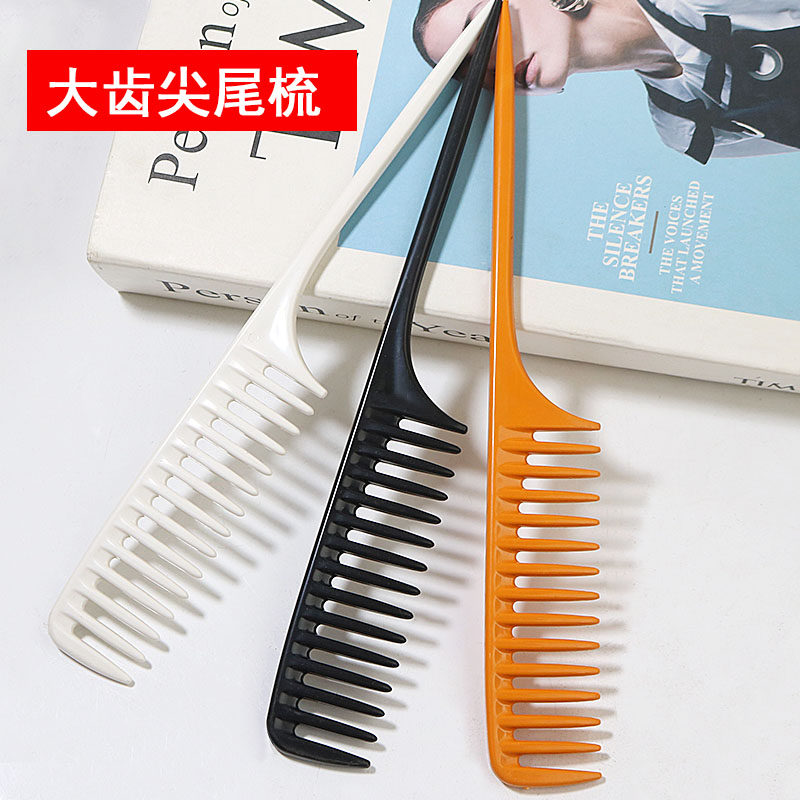 大齿梳防静电宽齿梳理发店卷发烫发专用梳子家用尖尾梳卷发梳长发,个人护理/保健/按摩器材,其它美发工具,淘宝优惠券,粉丝福利购,淘宝优惠卷