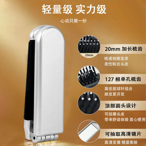 专用迷你按摩一体梳子