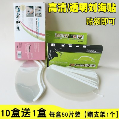 理发店刘海贴美发用品