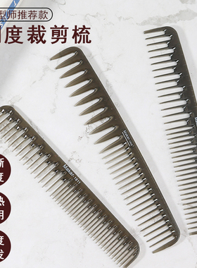 发廊美发理发剪发梳子发型师女发专用纹理刻度高低齿宽齿大齿