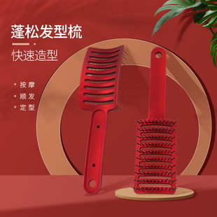 抖音同款大弯梳蓬松高炉顶卷发直发油头背头男女造型梳大排骨梳子