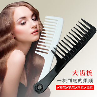 专用长发头梳防女家用塑料梳静电 卷发梳宽齿梳大号大齿梳子网红款