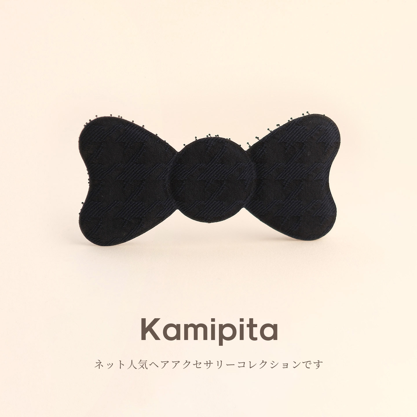 KAMIPITA碎发刘海贴低调纯色头饰棉质千鸟格黑色蝴蝶结盘发魔术贴