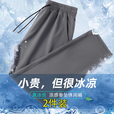 冰丝速干裤男款夏季轻薄潮流