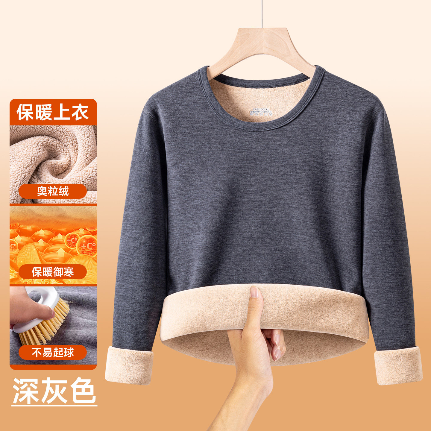 男士奥粒绒保暖上衣加绒加厚圆领修身打底衫冬季御寒加肥加大码