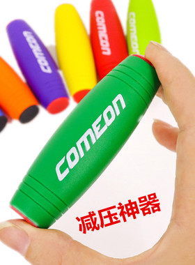 创意减压棒桌面翻滚解压神器成人玩具儿童礼物手指不倒翁桌面大号