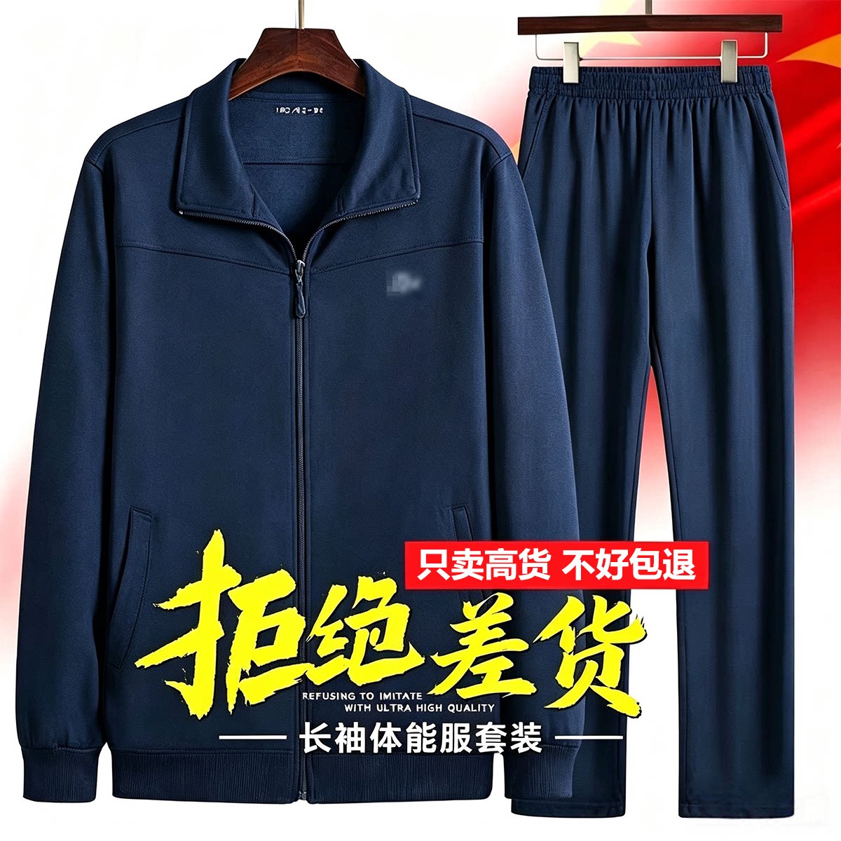 多色长袖体能服男春秋速干藏青色体能训练服长袖体能运动外套长裤