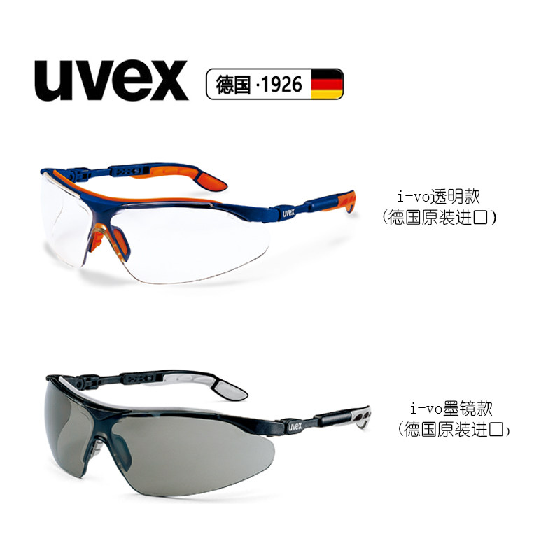 uvex优维斯ivo防护眼镜图片