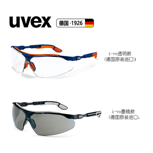 uvex优维斯ivo防护眼镜