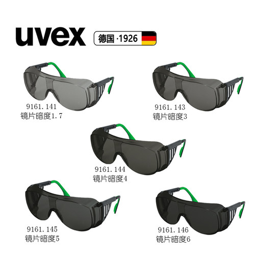uvex优唯斯焊接眼镜电焊眼罩