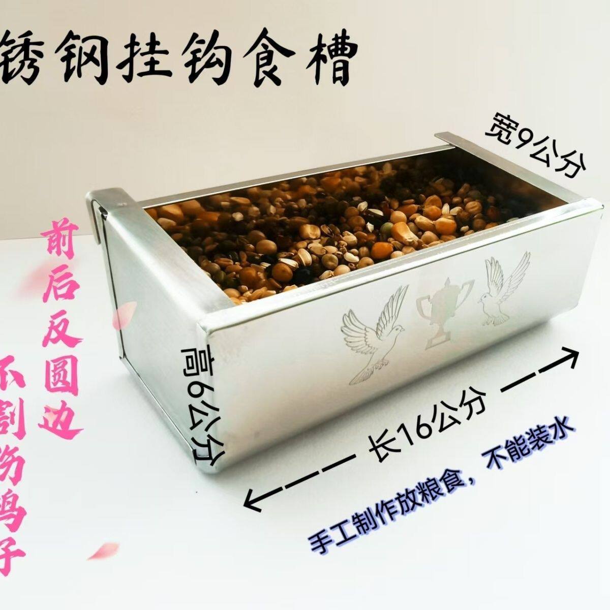 鸽子长方形不锈钢挂盒喂食槽喂鸡挂盒鸽子用品用具大全不锈钢食槽