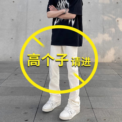 拉链120cm加长春夏白色牛仔裤