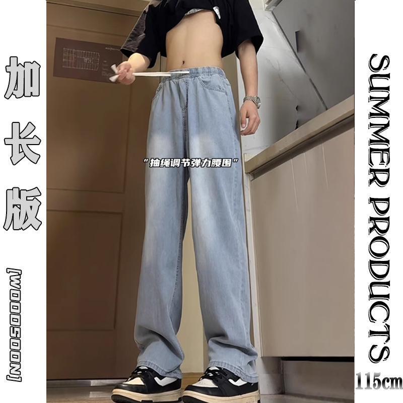 港风阔腿牛仔裤加长款高个子190