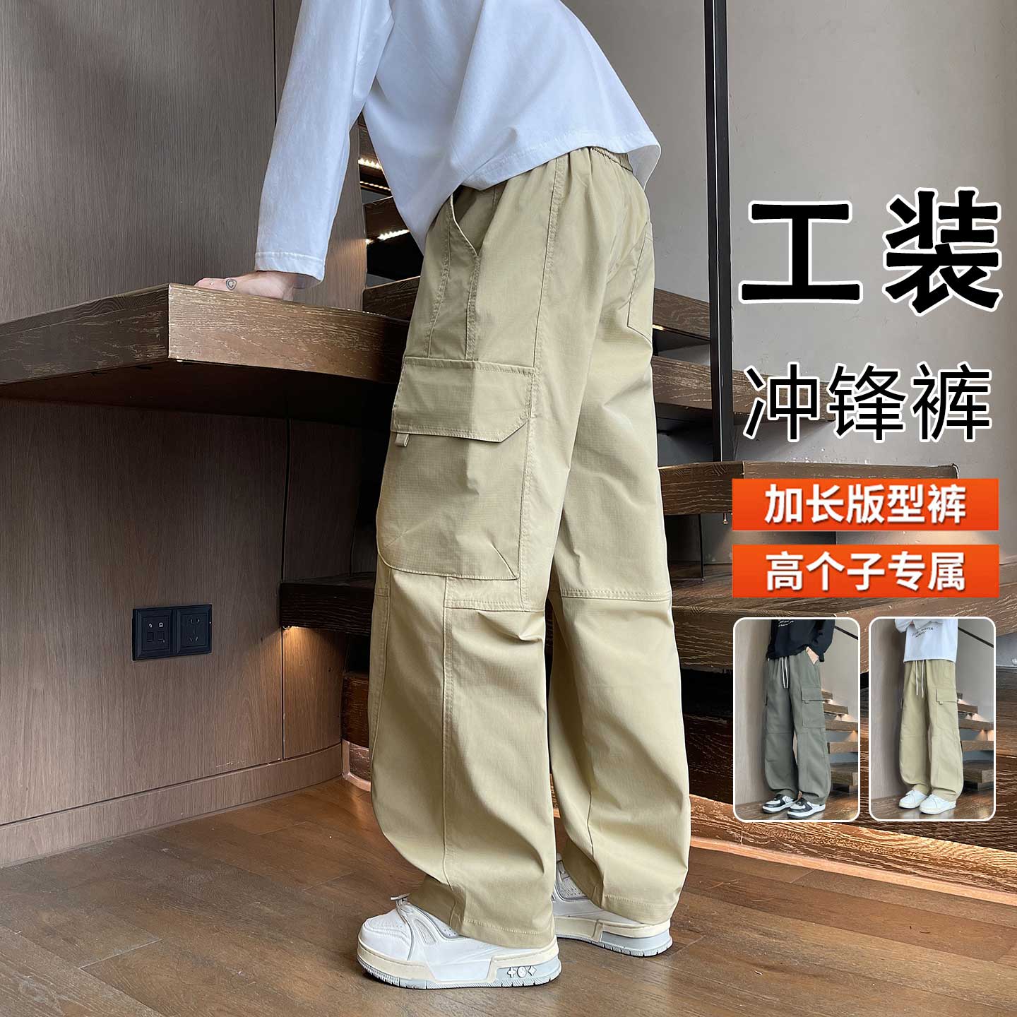 秋季冲锋裤男高个子加长版2026新款超长男裤青少年休闲直筒裤120