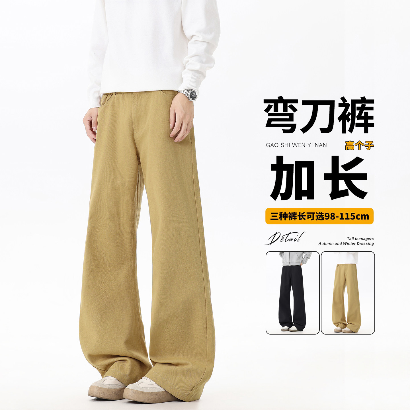 秋季纯棉休闲裤男美式高街vibe休闲长裤高个子加长裤子男微喇男裤