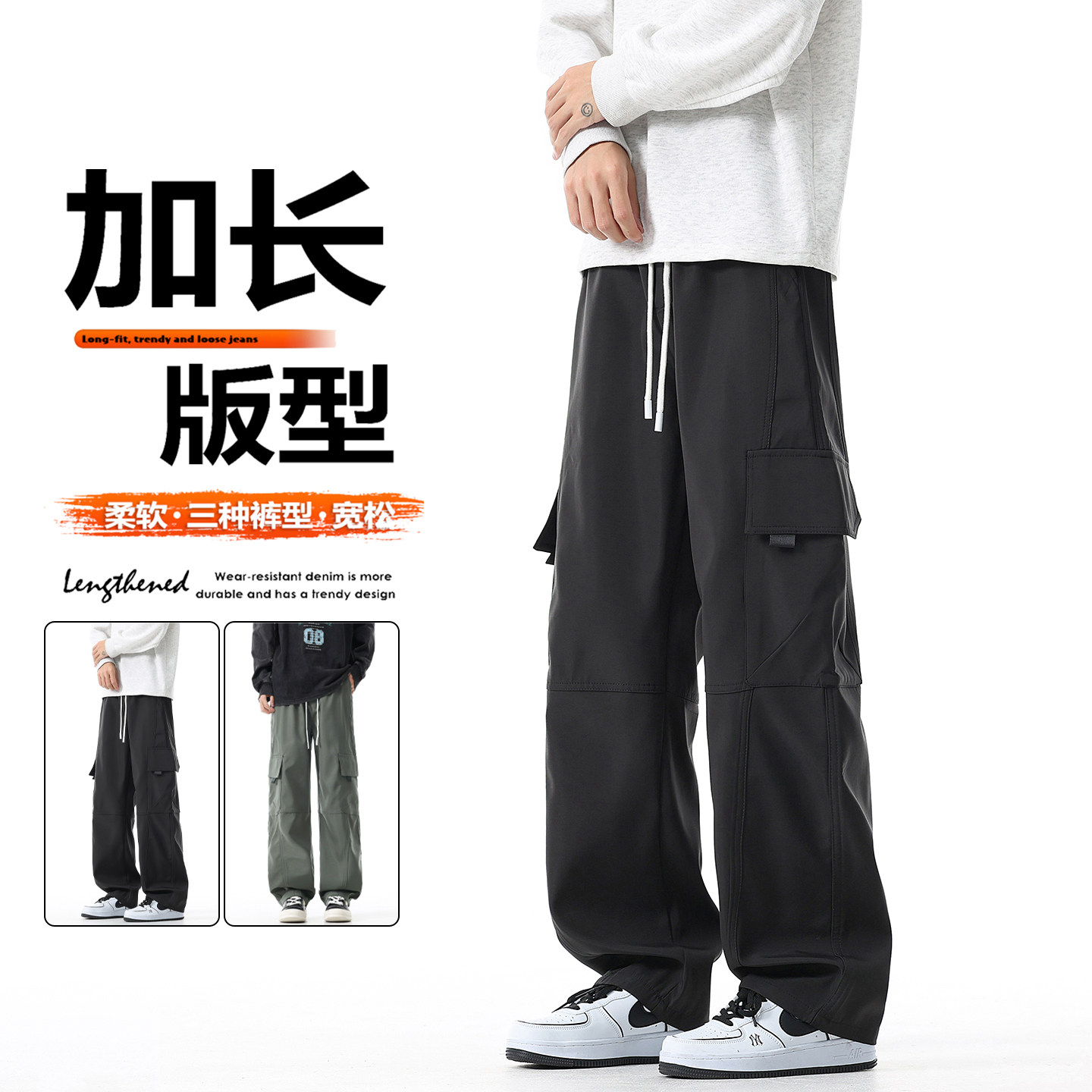 190高个子加长裤子男秋季2025新款直筒工装裤115cm休闲防水冲锋裤,男装,休闲裤,淘宝优惠券,粉丝福利购,淘宝优惠卷