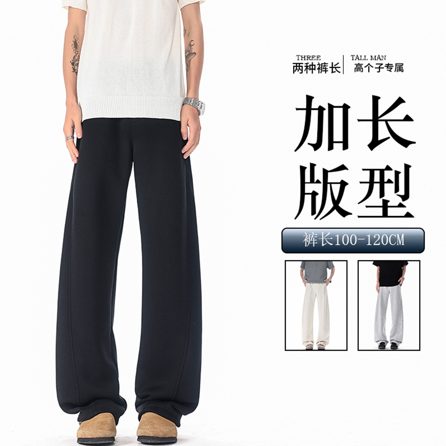 春秋男190加长宽松弯刀卫裤