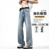 男加长版 高个子190休闲直筒裤 美式 水洗蓝牛仔裤 高街宽松裤 子男115
