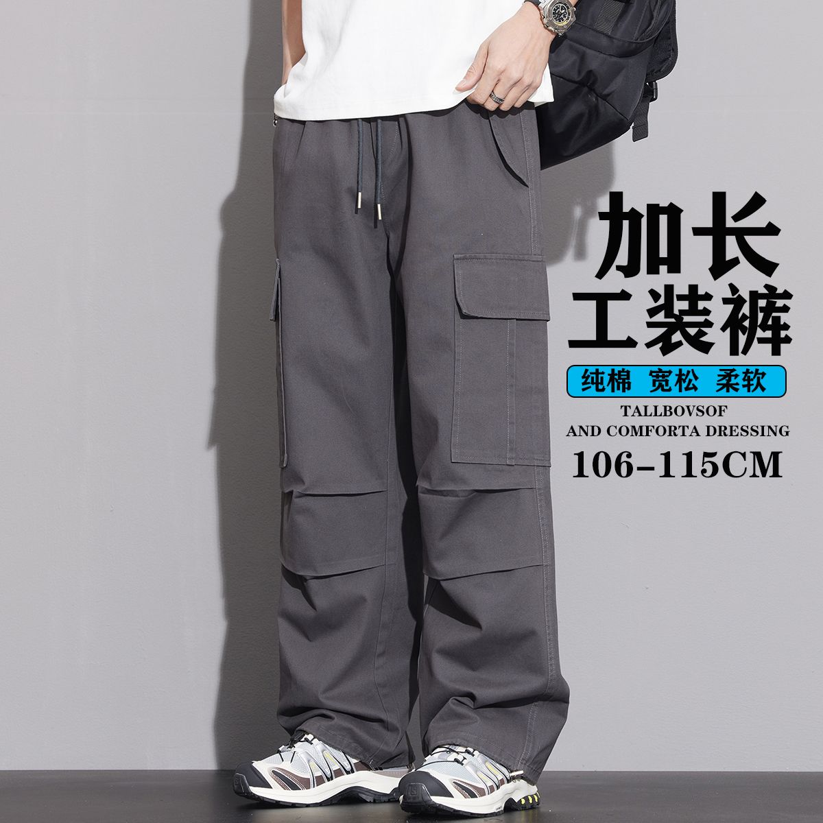工装裤男高个子加长版青少年
