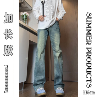 190cm 115cm秋冬加绒vibe直筒长裤 水洗渐变微喇高个子加长版 牛仔裤