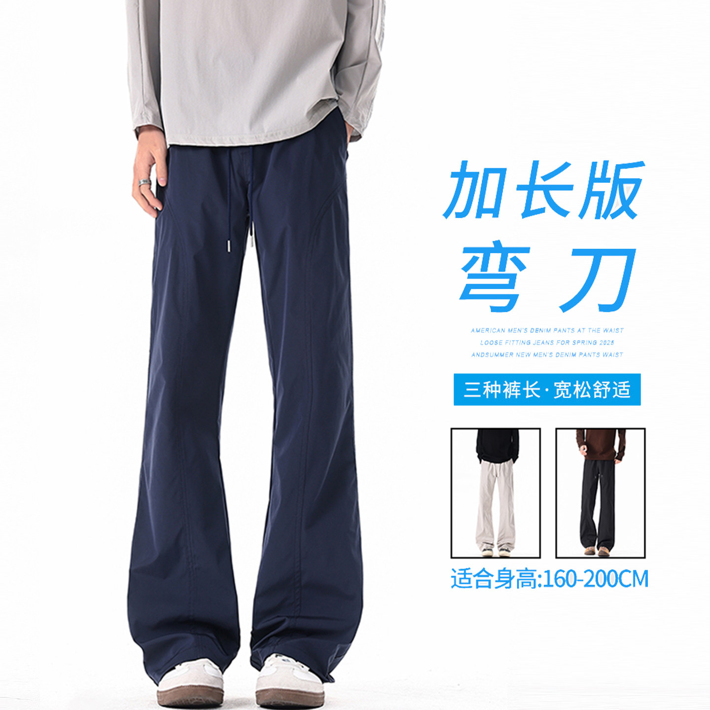 美式高街速干加长高个子冲锋裤男