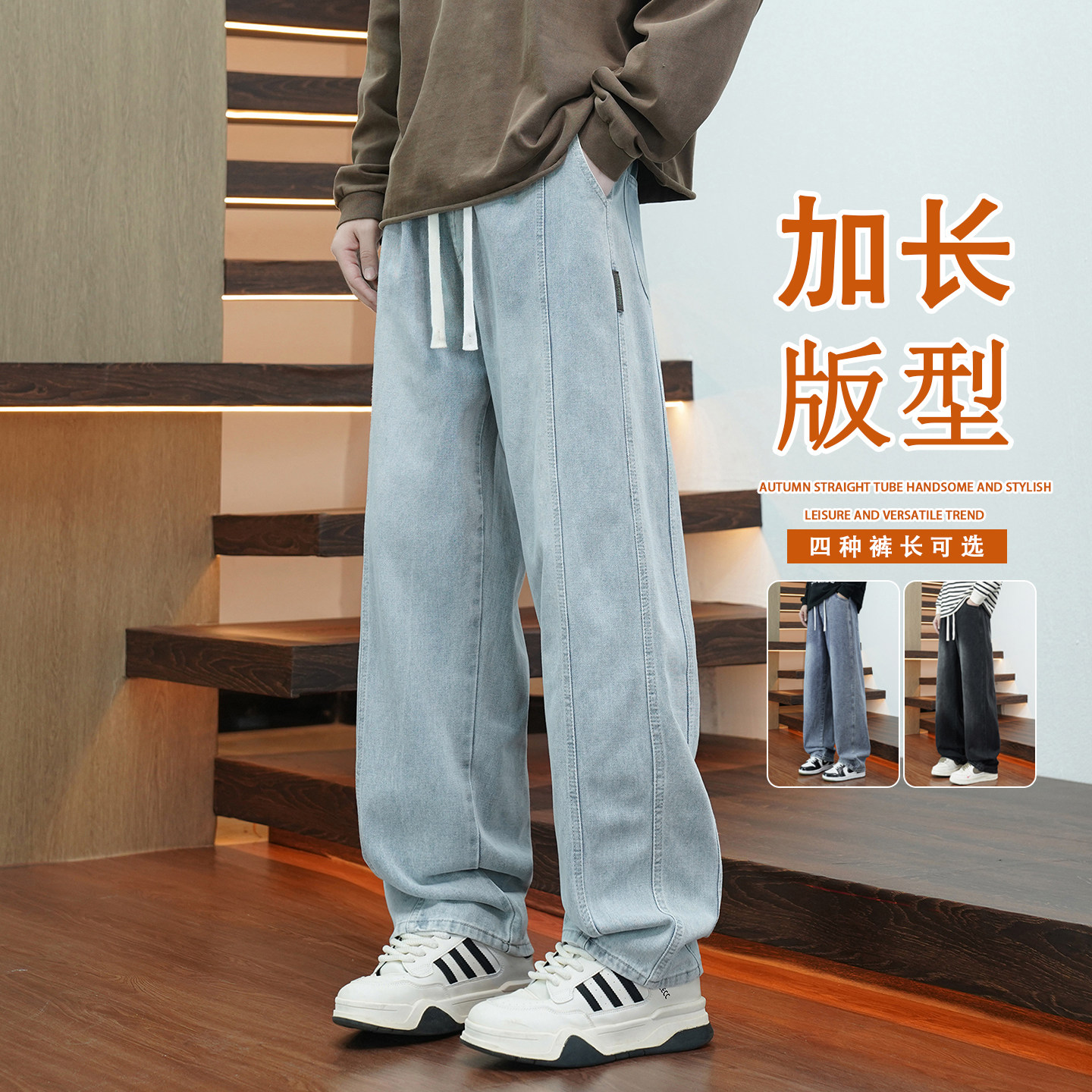 直筒牛仔裤男高个子加长版青少年春夏季宽松阔腿裤120cm超长190cm